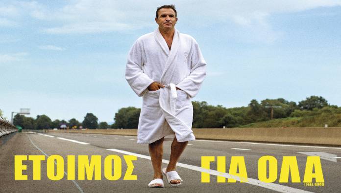 Έτοιμος για όλα (I feel good)