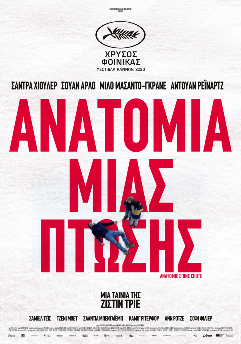 Ανατομία Μιας Πτώσης (Anatomie D’ Une Chute)
