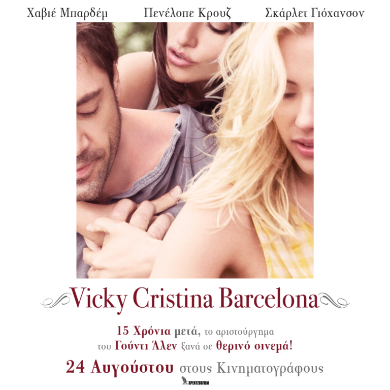 Vicky Cristina Barcelona