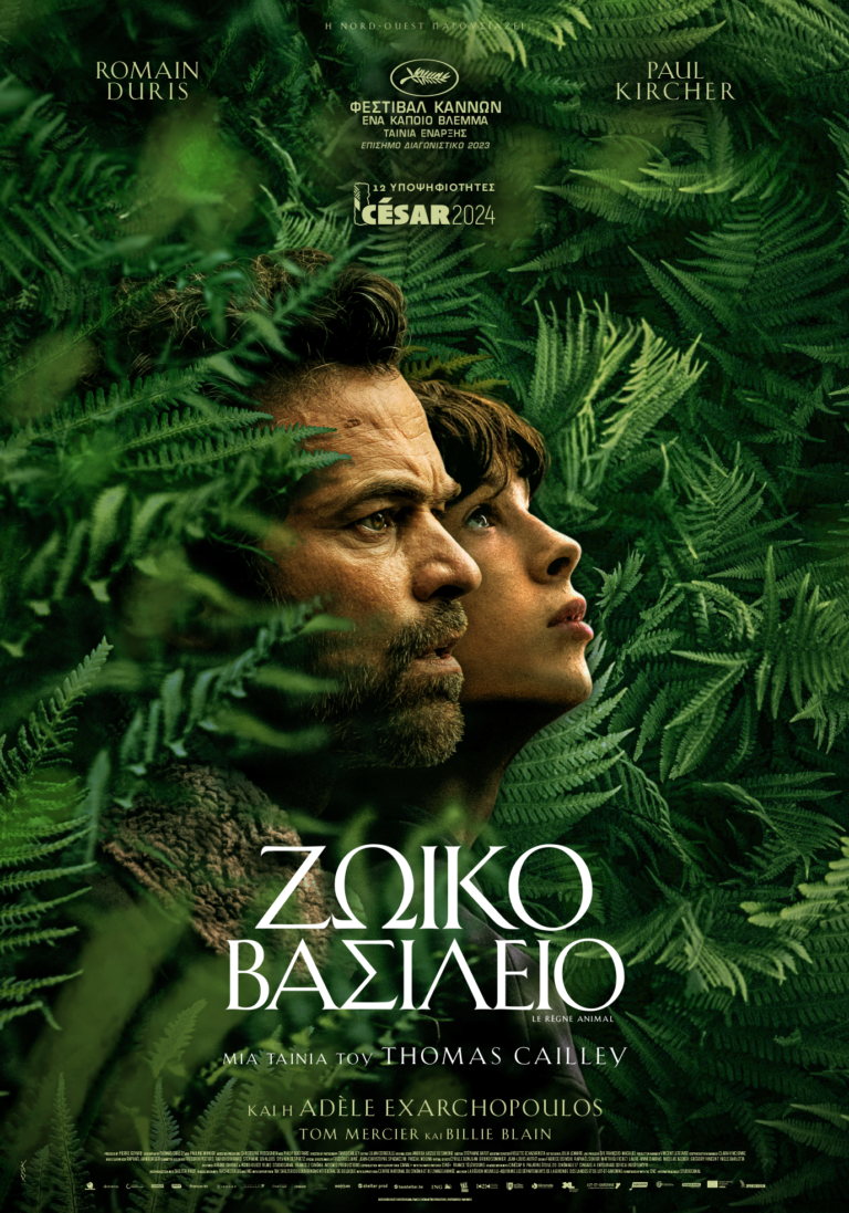 Ζωικό Βασίλειο (Le Regne Animal)