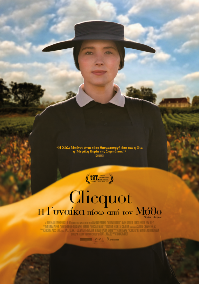 Clicquot: Η Γυναίκα Πίσω από τον Μύθο