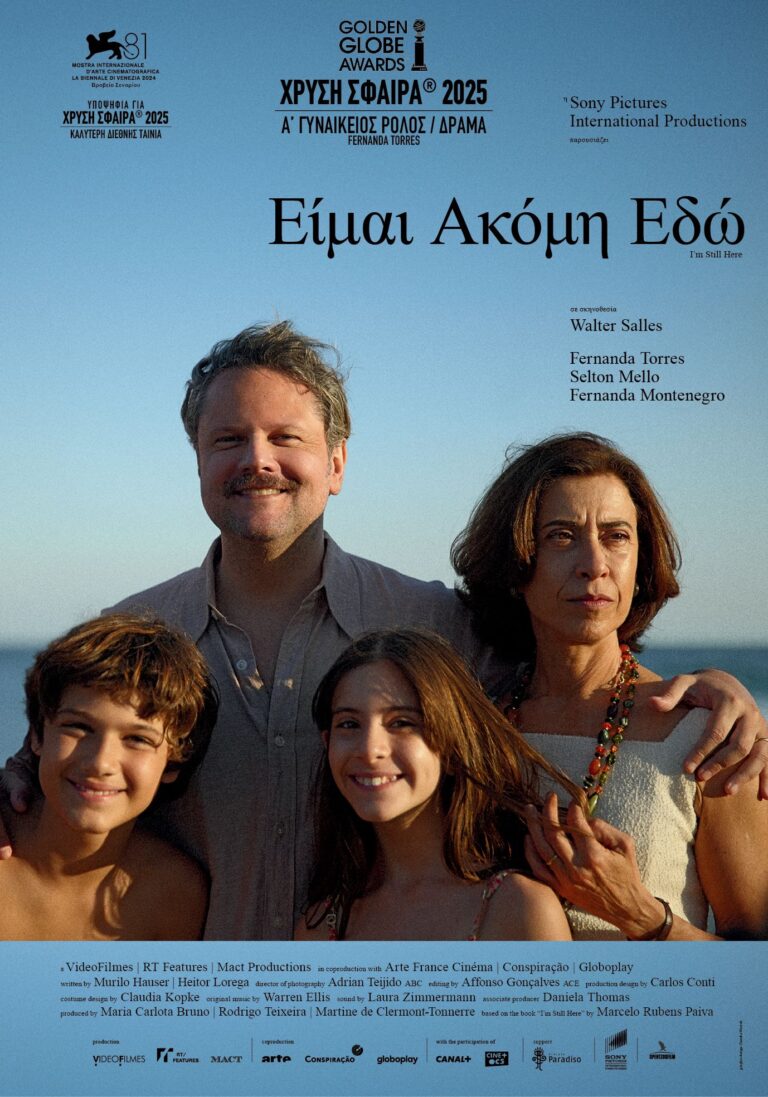 Είμαι Ακόμη Εδώ (Ainda Estou Aqui)