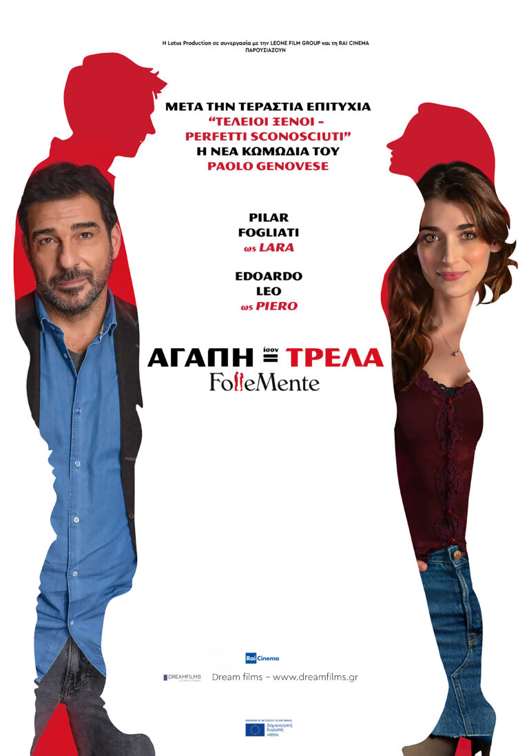 Αγάπη ίσον Τρέλα (Follemente)