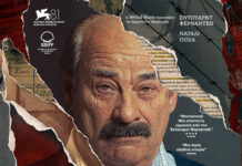 Μάρκο: Μια επινοημένη αλήθεια (Marco: La Verdad Inventada)