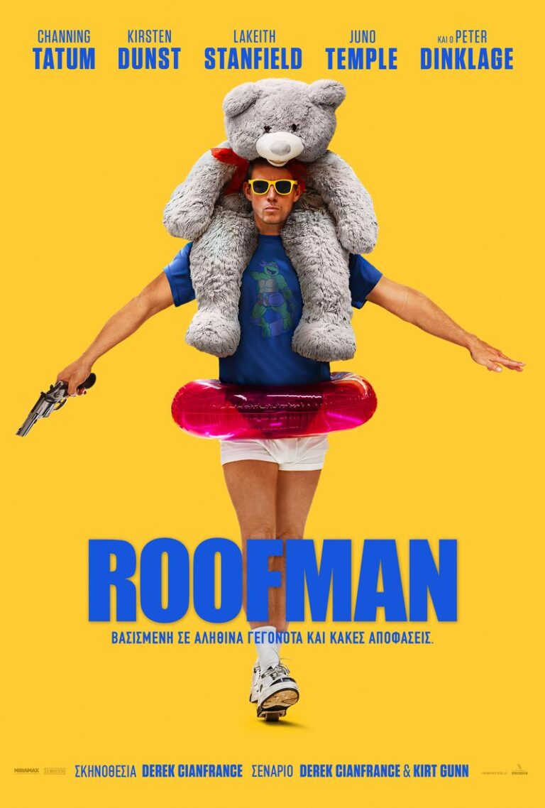 Roofman: Ένας Τίμιος Κλέφτης