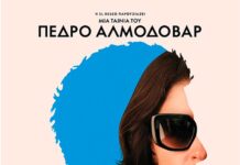 Πικρές Γιορτές (Amarga Navidad) (Bitter Christmas)